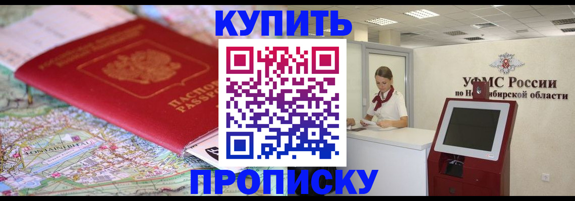 где прописаться в Тюменской области