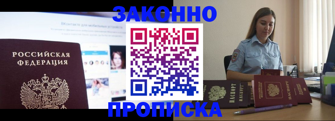 прописка от собственника в Тюменской области