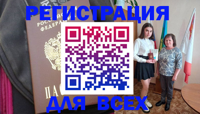 временная регистрация для школы в Тюменской области
