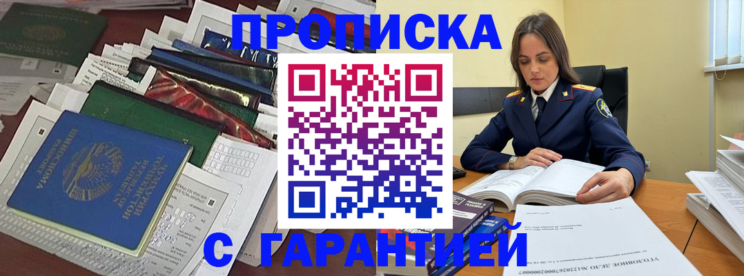 временная регистрация законно в Тюменской области